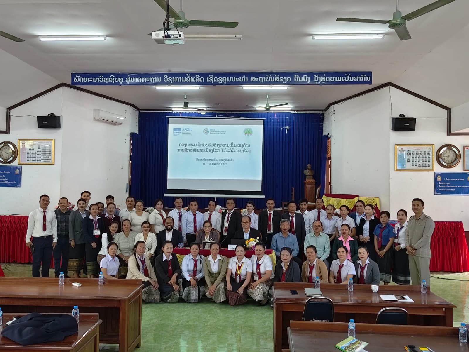 SalavanTeacherTrainingCollege